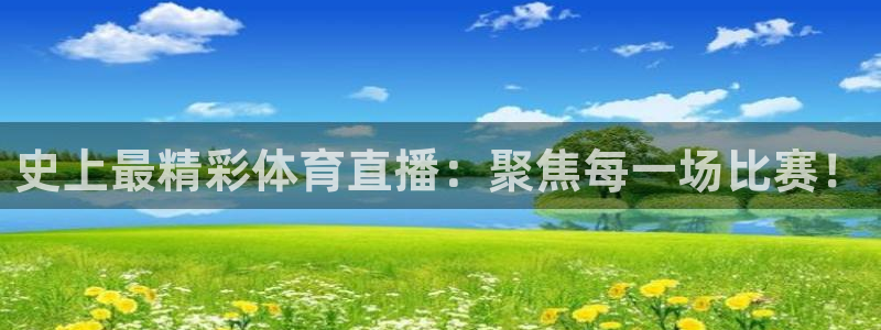 dqiuvip斗球直播下载：史上最精彩体育直播：聚焦每一场比赛！